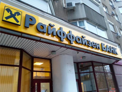 Всего банкоматная сеть Райффайзенбанка насчитывает 1920 устройств в 145 городах (фото: wikimapia.org)