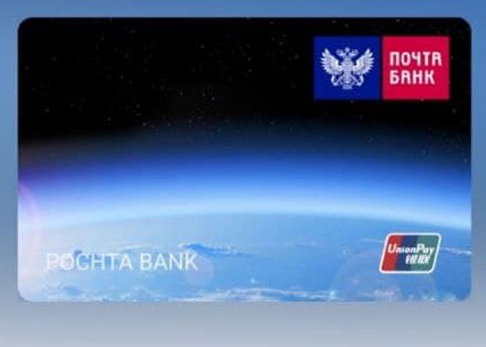Почта Банк запустил виртуальную карту китайской национальной платёжной системы UnionPay